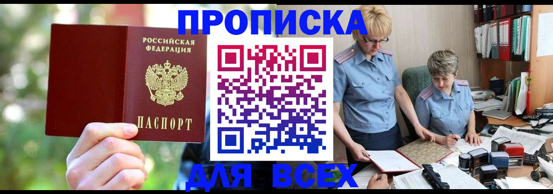 регистрация в Ельне