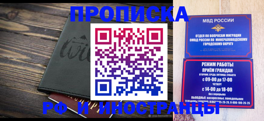 прописка ребенка в Ельне