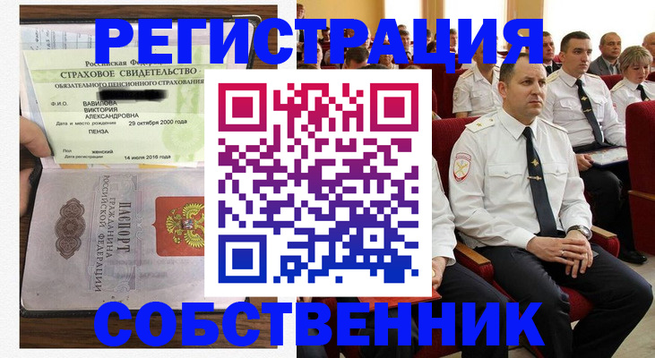 пропишу в квартире в Ельне