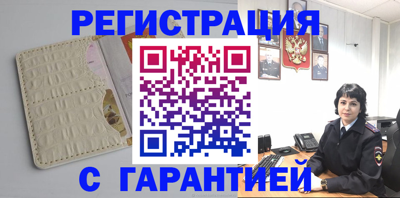 пропишу в квартире в Ельне