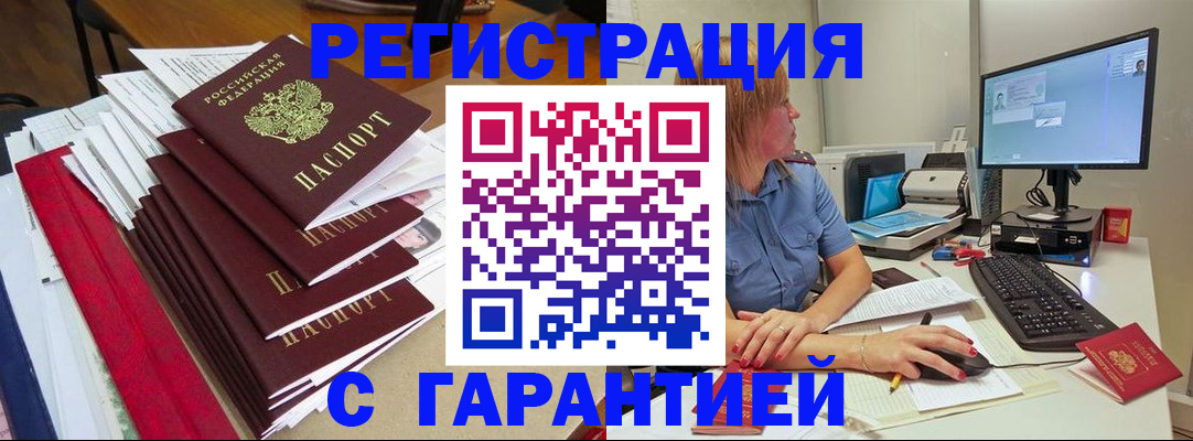 прописка в квартире в Ельне